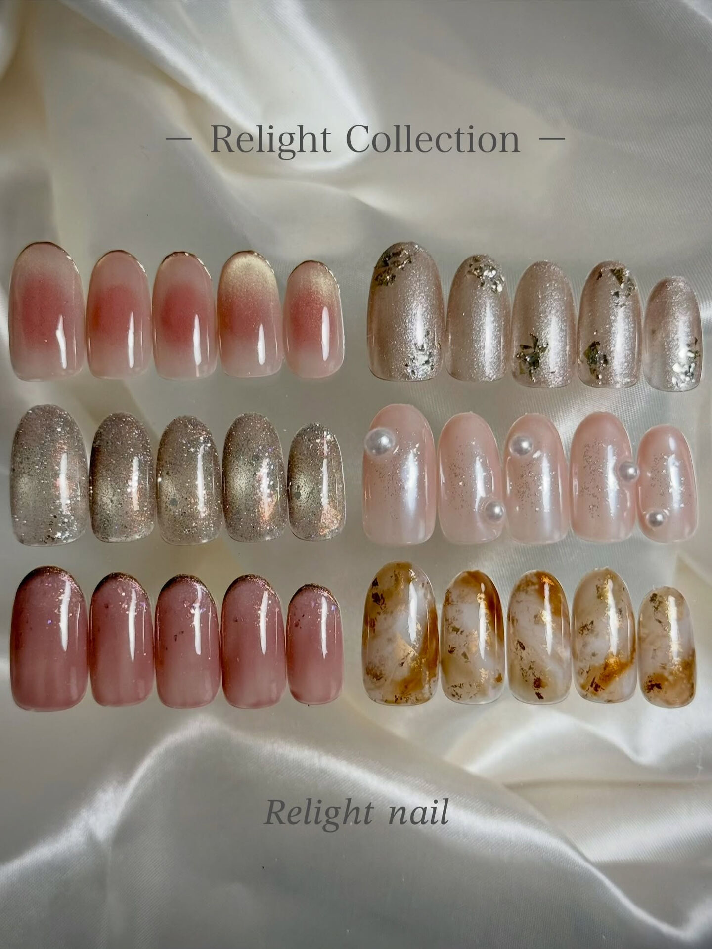 ☑︎ Relight collection ☽⋆